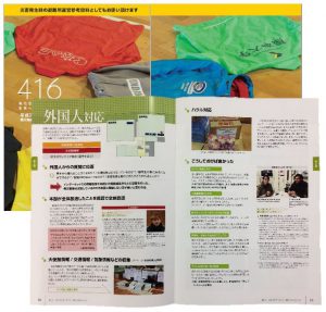 熊本大学学生が中心となり発行した避難所運営記録集『416』